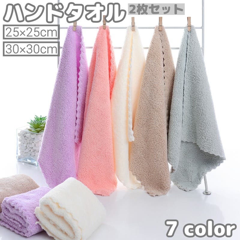 ハンドタオル 2枚セットミニタオル ハンカチ[品番：FQ000241188