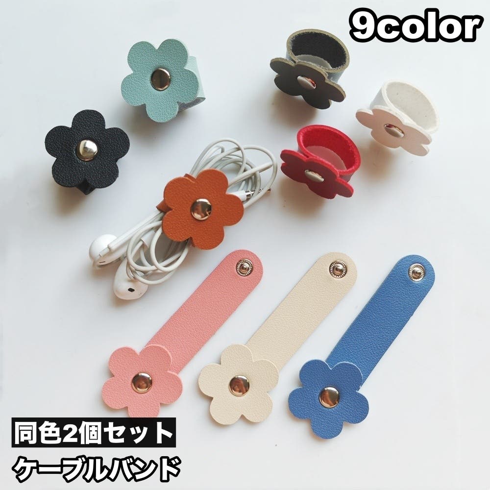 ケーブルバンド 2個セット ケーブルクリップ[品番：FQ000235077