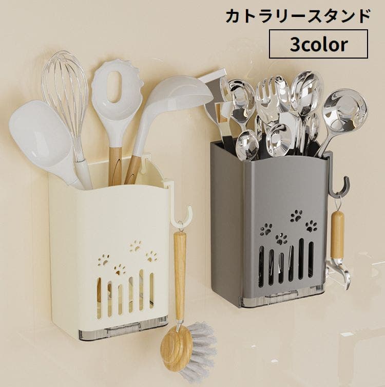 箸立て カトラリースタンド 壁掛け[品番：FQ000235425]｜PlusNao
