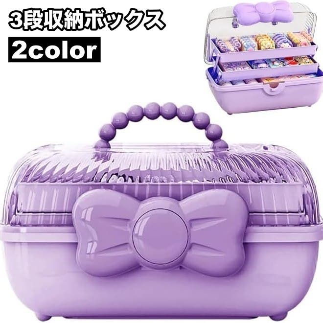 収納ボックス 収納ケース 3段[品番：FQ000234335]｜PlusNao