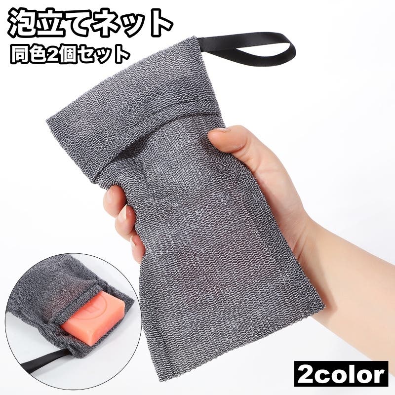 泡立てネット 紐付き 洗顔ネット[品番：FQ000238674]｜PlusNao