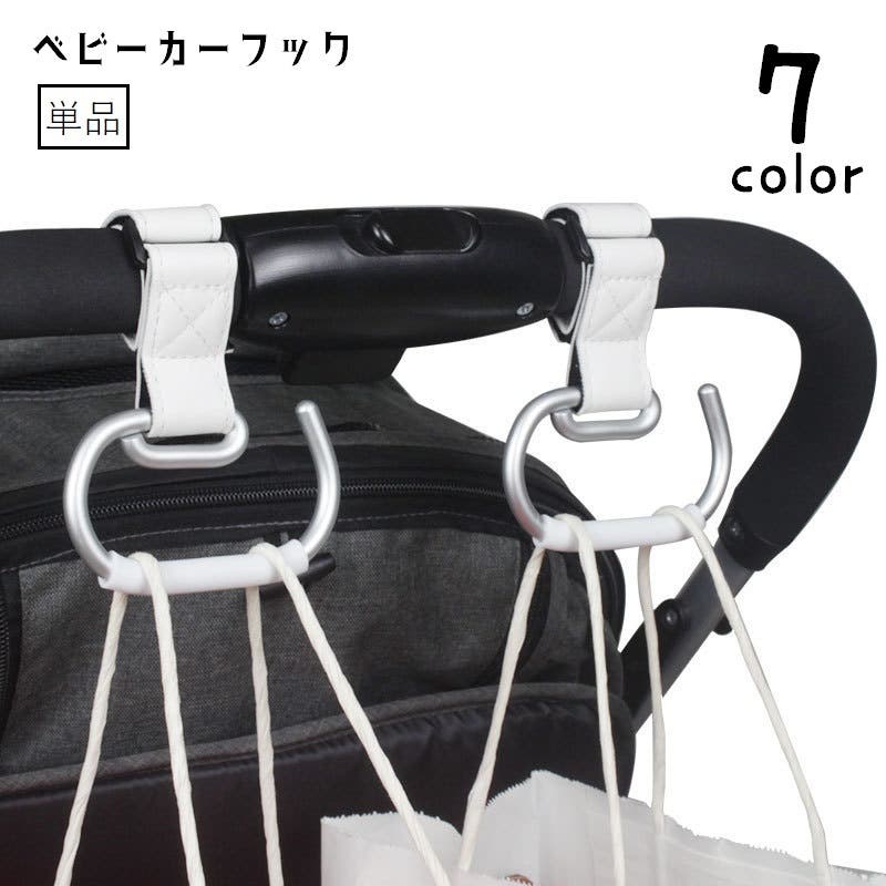 ベビーカーフック 単品 ベビーカー用品[品番：FQ000231189]｜PlusNao