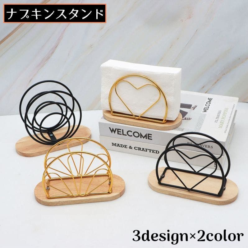 ナプキンスタンド ペーパーナプキンホルダー 紙ナプキン立て[品番