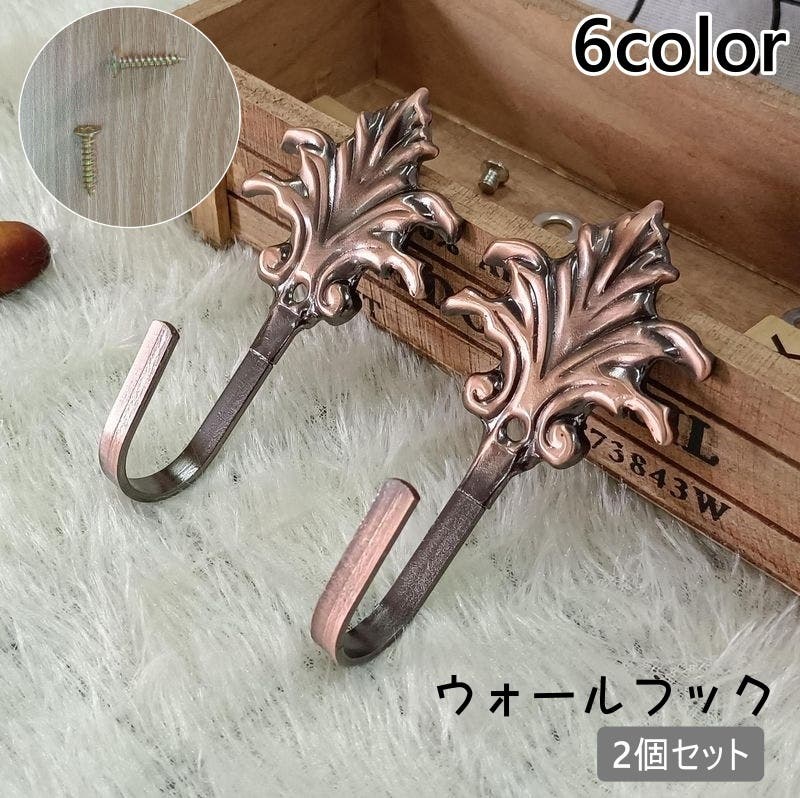ウォールフック 2個セット 壁掛けフック[品番：FQ000235082]｜PlusNao