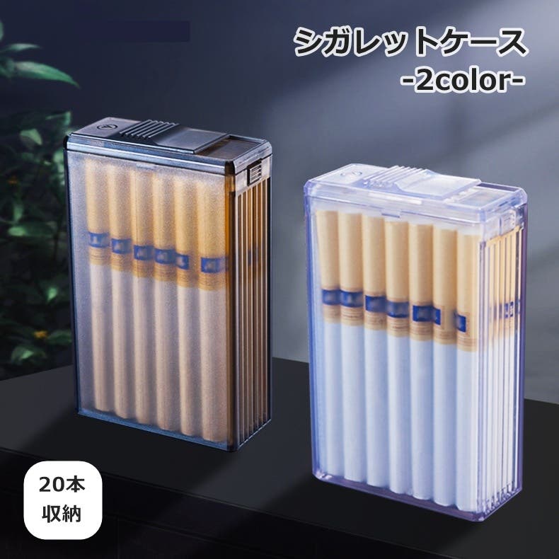 シガレットケース 20本収納 タバコケース[品番：FQ000232816]｜PlusNao