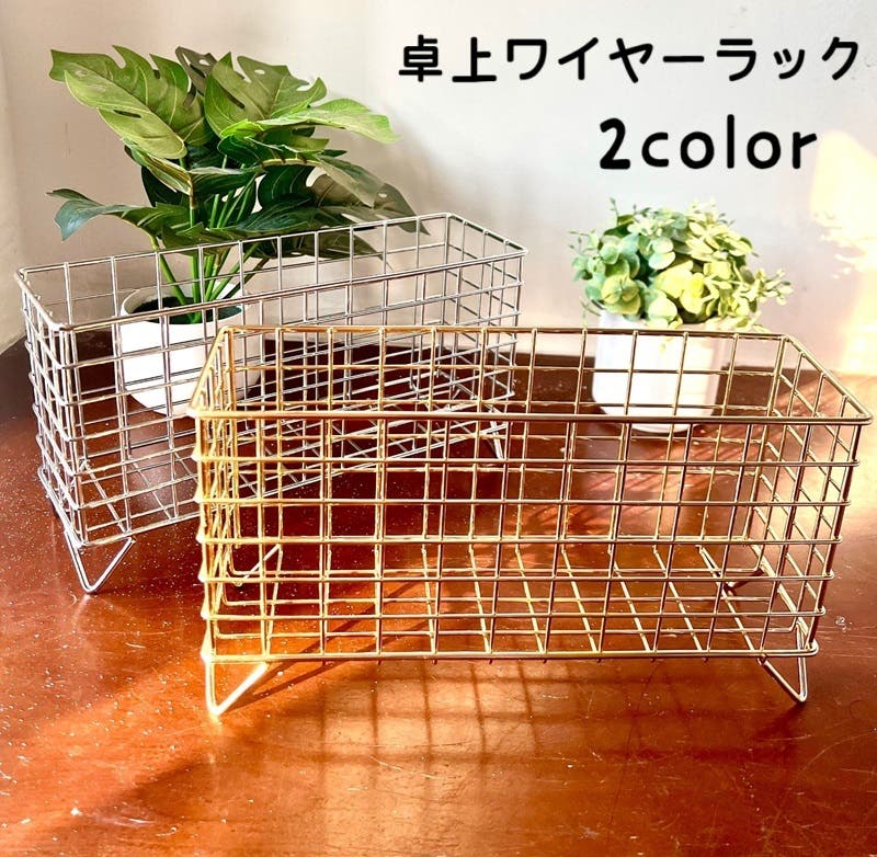 収納ラック 卓上収納 足付き[品番：FQ000242809]｜PlusNao（プラスナオ