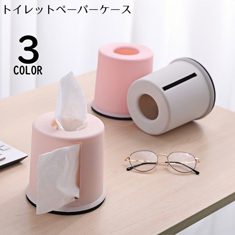 トイレットペーパーケース ロールペーパーホルダー ティッシュケース