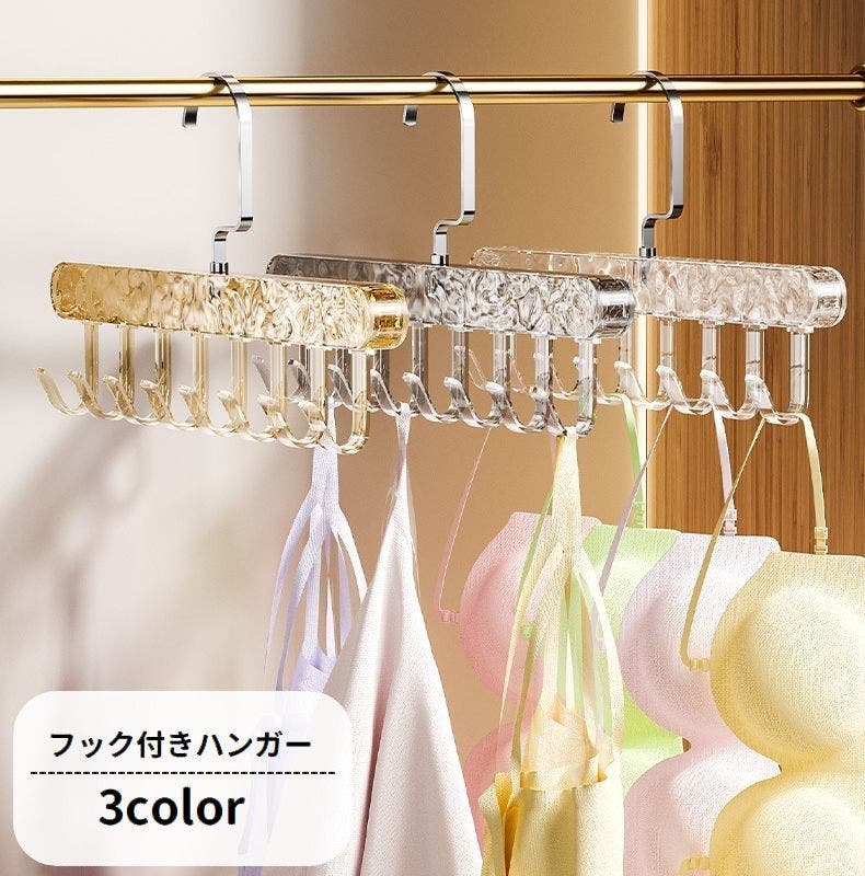 フック付きハンガー 収納用品 8フック[品番：FQ000233394]｜PlusNao