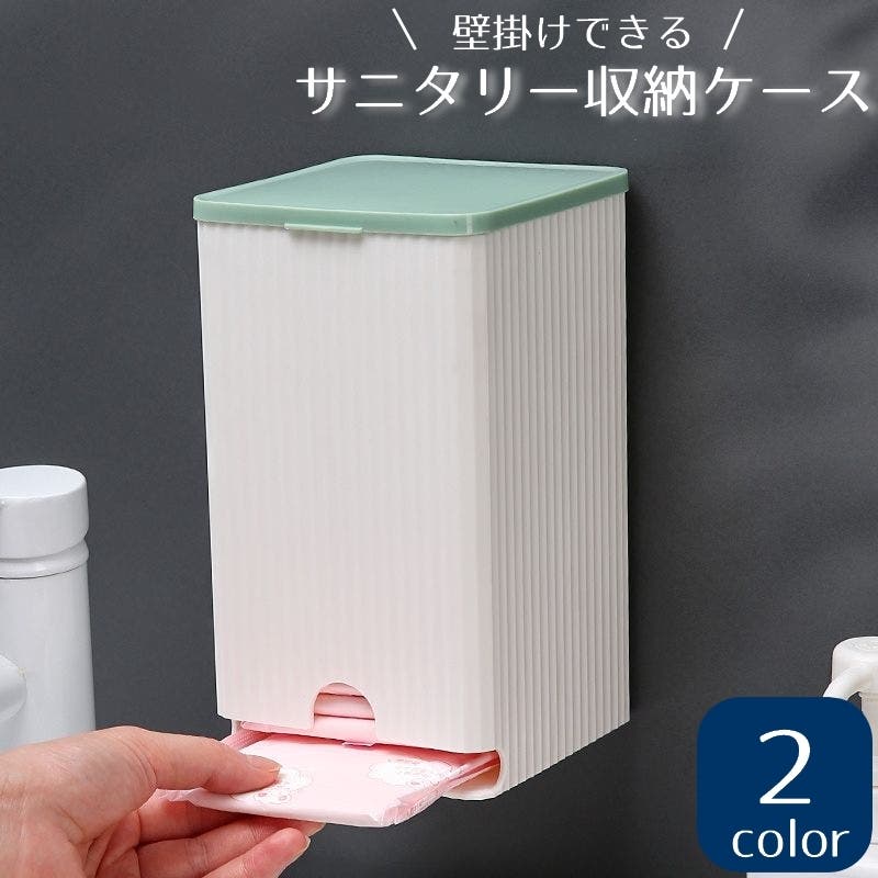 サニタリー収納ケース ナプキンストッカー ナプキン収納ホルダー