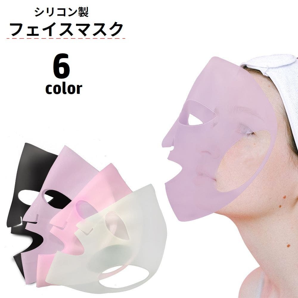 フェイスマスク シリコン フェイスパック[品番：FQ000230621]｜PlusNao