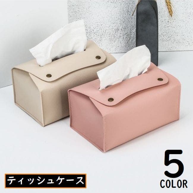ティッシュケース ティッシュカバー PUレザー[品番：FQ000235207