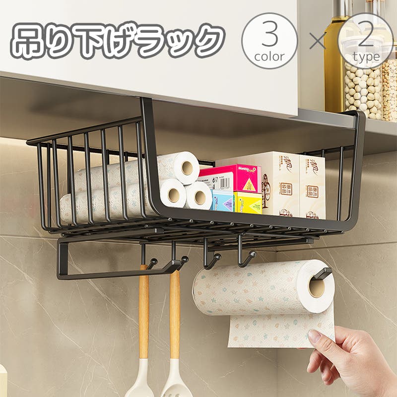 吊り下げラック 棚下ラック 吊り下げ棚[品番：FQ000228938]｜PlusNao