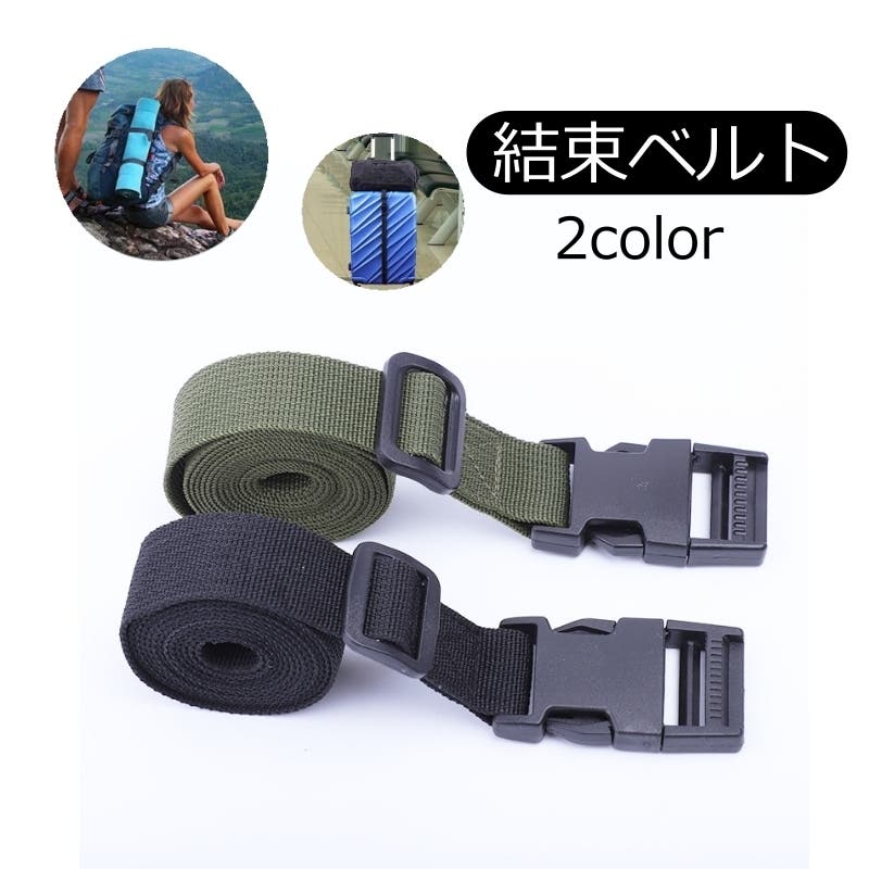 結束ベルト ストラップ バンド[品番：FQ000221201]｜PlusNao