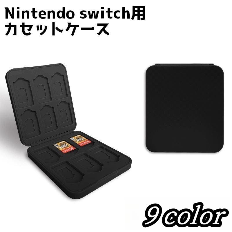switch用カセットケース カードケース ゲームソフトケース[品番