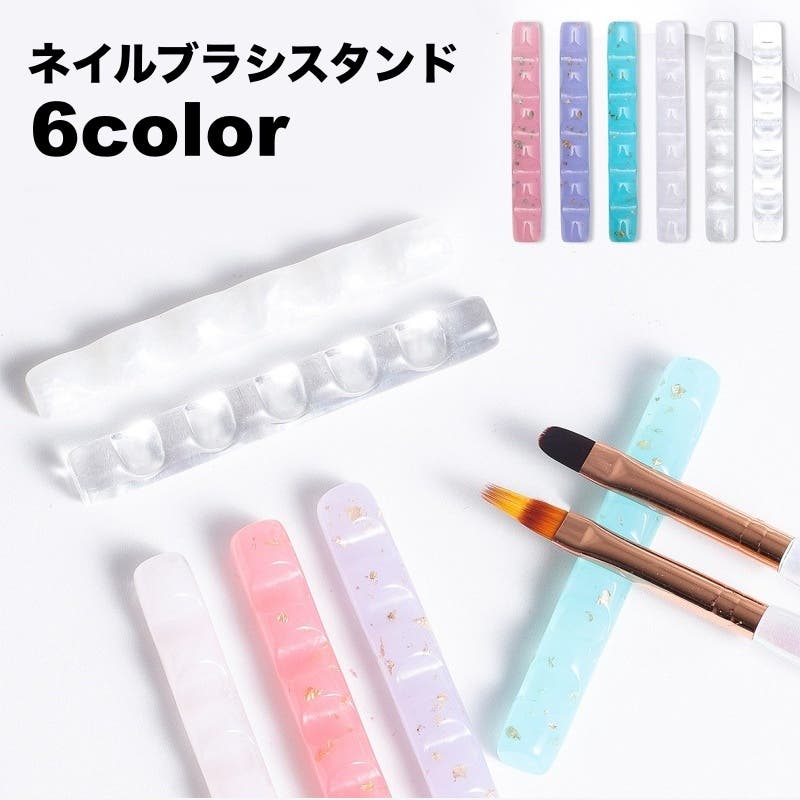 ネイルブラシスタンド 筆置き 5本収納[品番：FQ000227216]｜PlusNao