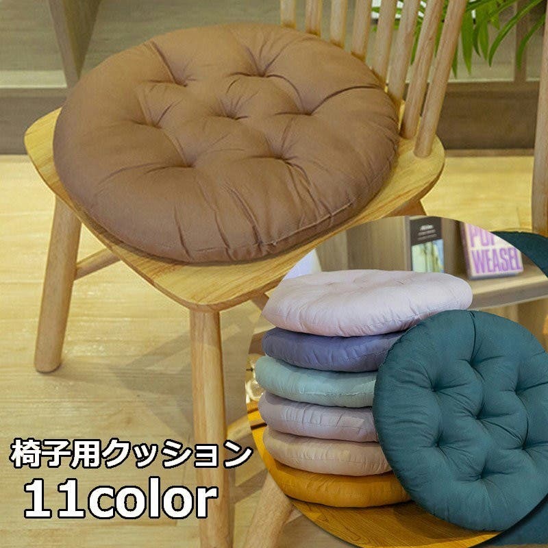 椅子用クッション チェアクッション シートクッション[品番