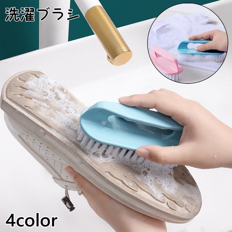 年末のプロモーション大特価！ 洗濯ブラシ シューズブラシ 靴ブラシ[品番：FQ000224789 靴洗いブラシ