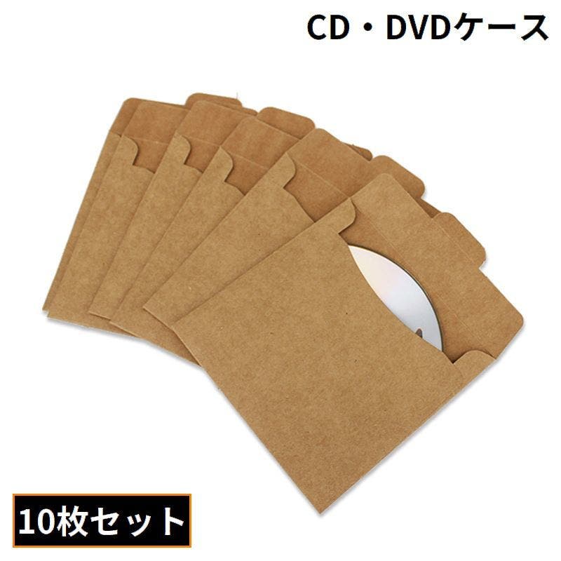 CDケース DVDケース クラフト紙[品番：FQ000242221]｜PlusNao