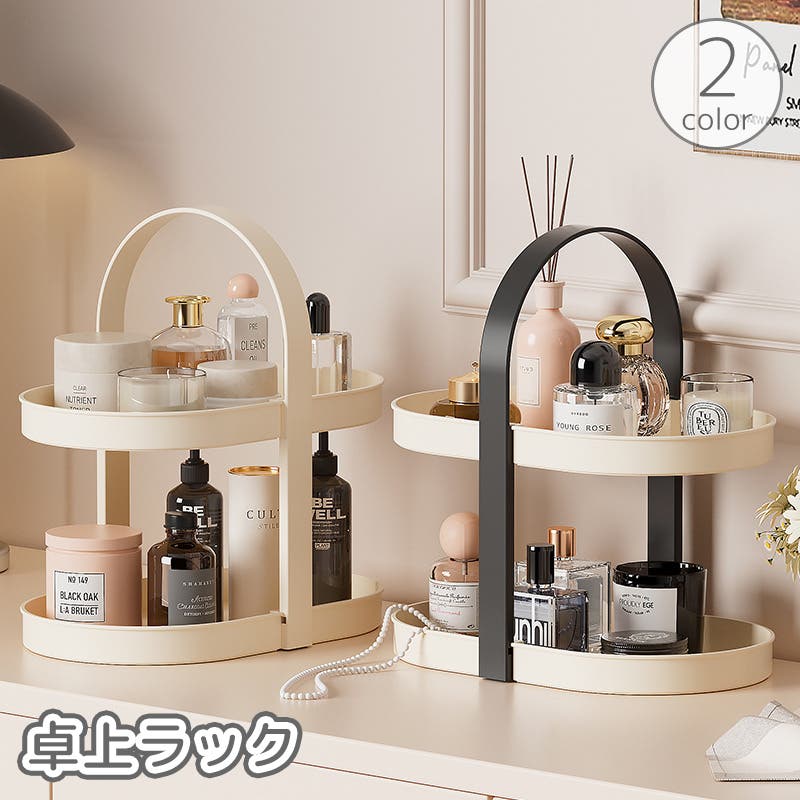卓上ラック 2段 収納棚[品番：FQ000229664]｜PlusNao（プラスナオ