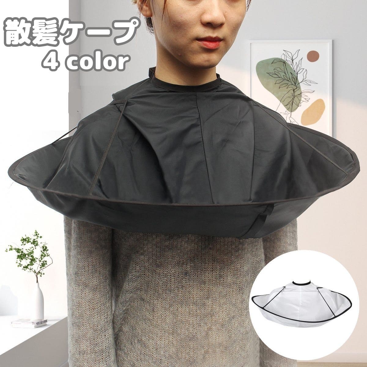 ヘアカッター　プログレード＆散髪ケープ 散髪ケープ 散髪用ケープ 大人用[品番：FQ000237749]｜PlusNao