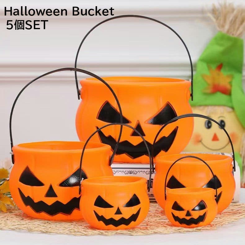 ハロウィンバケツ 5個セット パンプキンばけつ[品番：FQ000224543