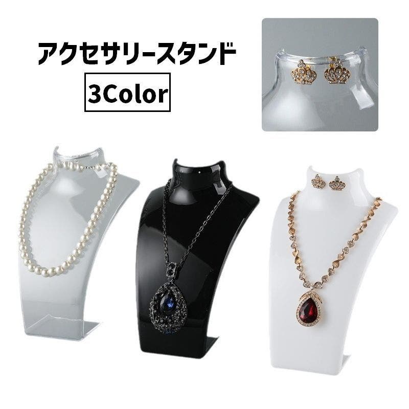 アクセサリースタンド トルソー マネキン[品番:FQ000227294 アクセサリースタンド トルソー マネキン[品番:FQ000227294