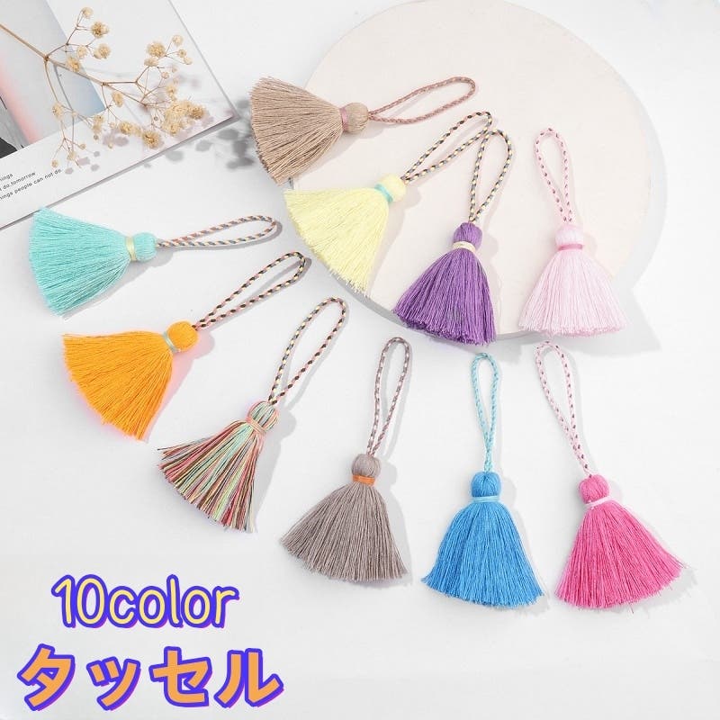 タッセル フリンジ 房飾り[品番：FQ000234965]｜PlusNao（プラスナオ