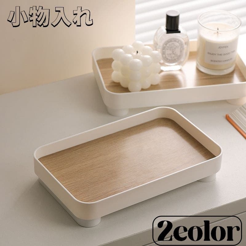 小物入れ インテリアトレイ トレイ[品番：FQ000236482]｜PlusNao