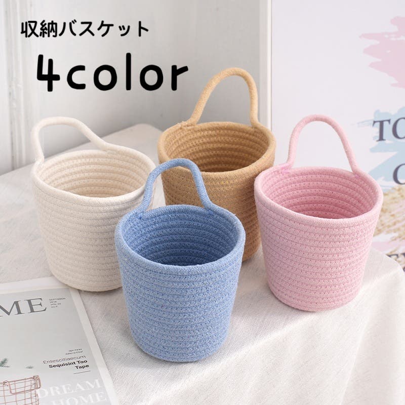 収納バスケット 収納かご 収納ボックス[品番：FQ000251896]｜PlusNao