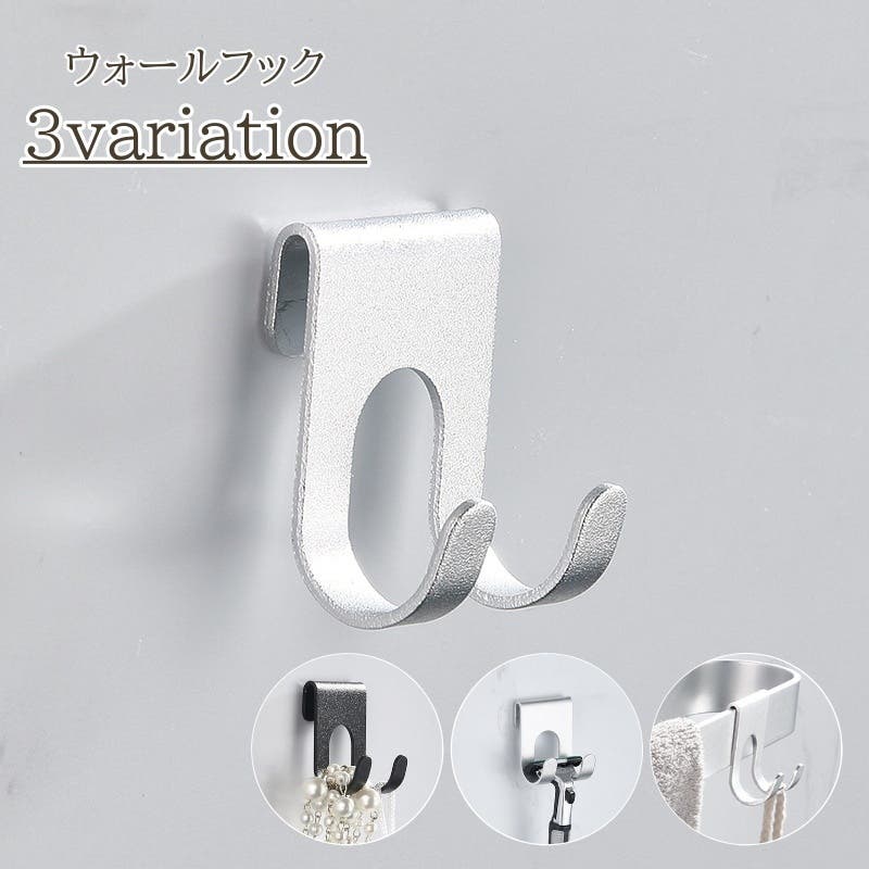 ウォールフック 収納フック 掛ける[品番：FQ000233997]｜PlusNao
