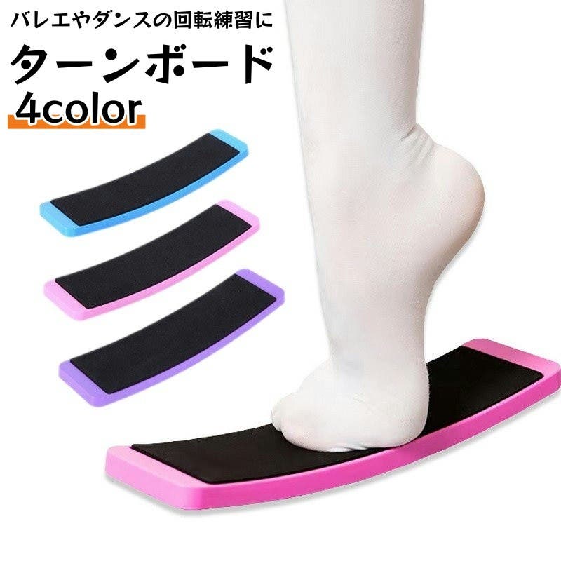 ターンボード バレエ ダンススピンボード[品番：FQ000228020]｜PlusNao