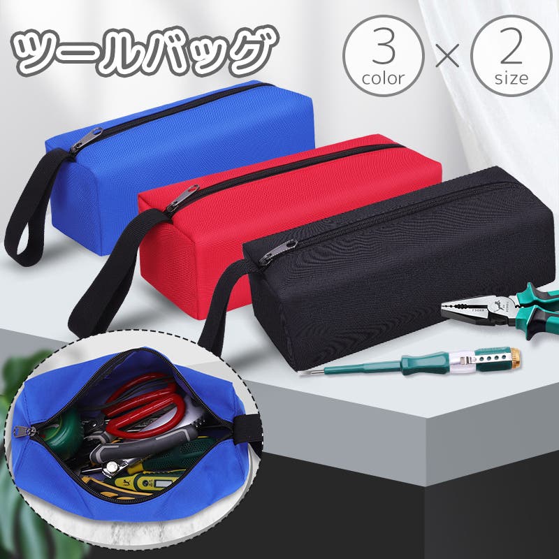 ツールバッグ 工具袋 工具バッグ[品番：FQ000228710]｜PlusNao