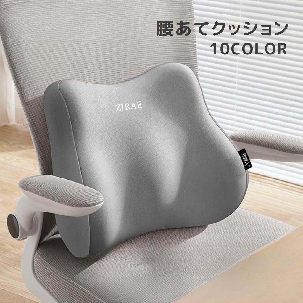 腰あてクッション 腰枕 シートクッション[品番：FQ000246136]｜PlusNao