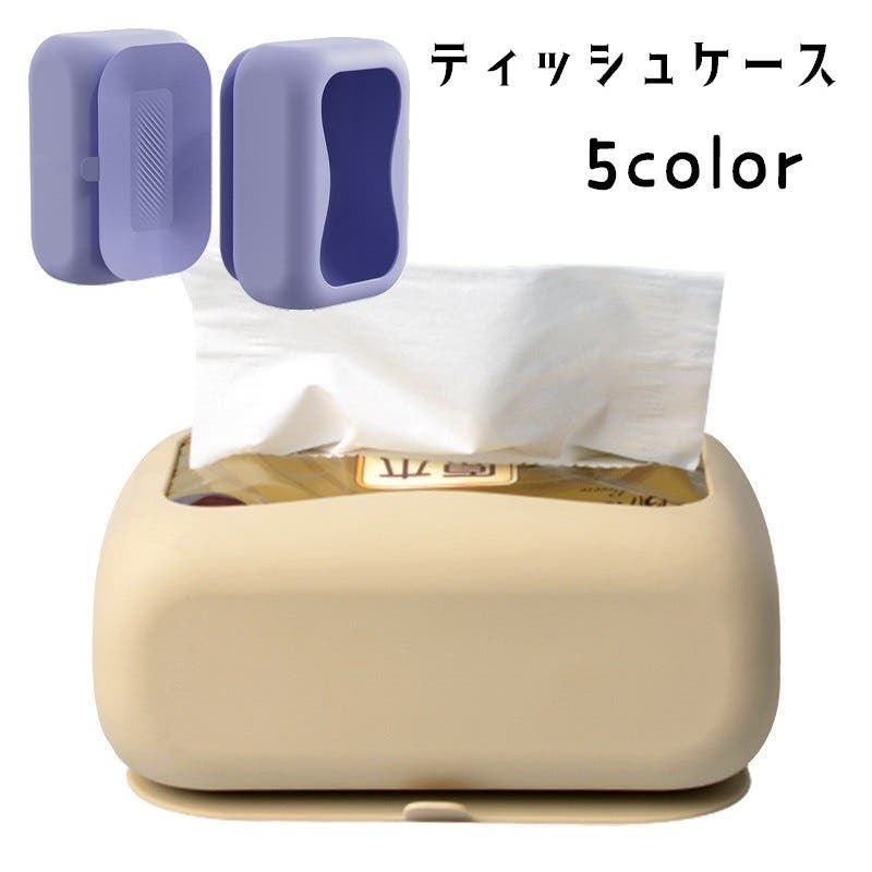 ティッシュケース ティッシュボックス 吸盤タイプ[品番：FQ000231245