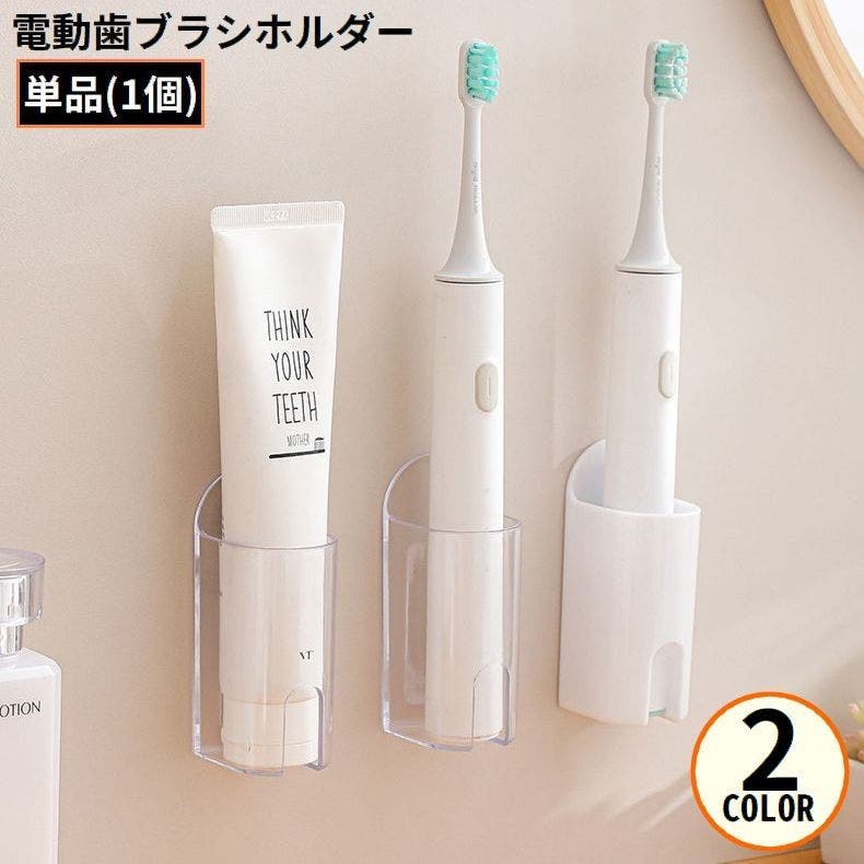 HUKUBA NICE-S 電動歯ブラシホルダー HUKUBA NICE 電動歯ブラシホルダー - メルカリ