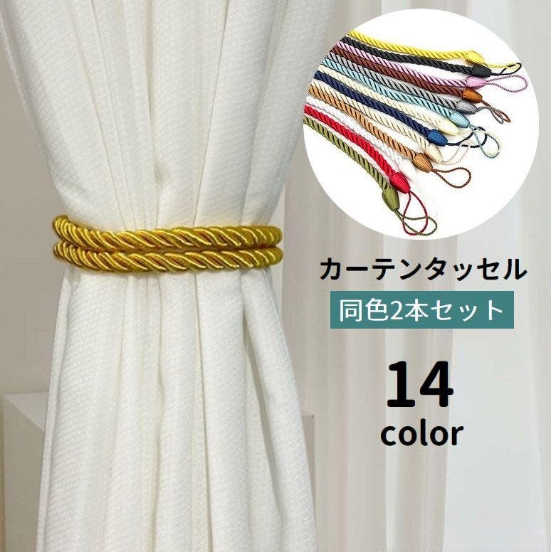 ＜値下げ交渉可＞KEYUCAカーテン・レースカーテン・タッセルのセット（W＝2620mm、H＝1400mm） 楽天市場】KEYUCA ケユカ カーテン レース アイボリー ウォッシャブル