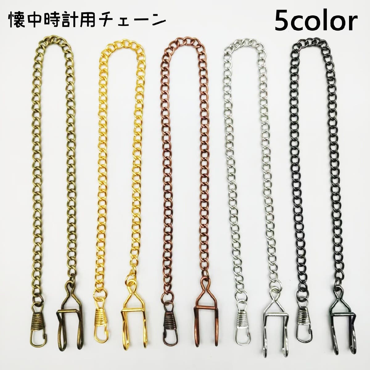 懐中時計用チェーン950 懐中時計用チェーン フック金具付き 36cm[品番：FQ000233431]｜PlusNao