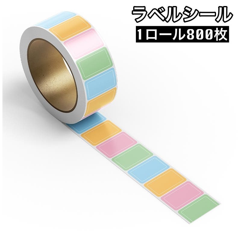 ラベルシール ロールシール 1ロール800枚[品番：FQ000231261]｜PlusNao