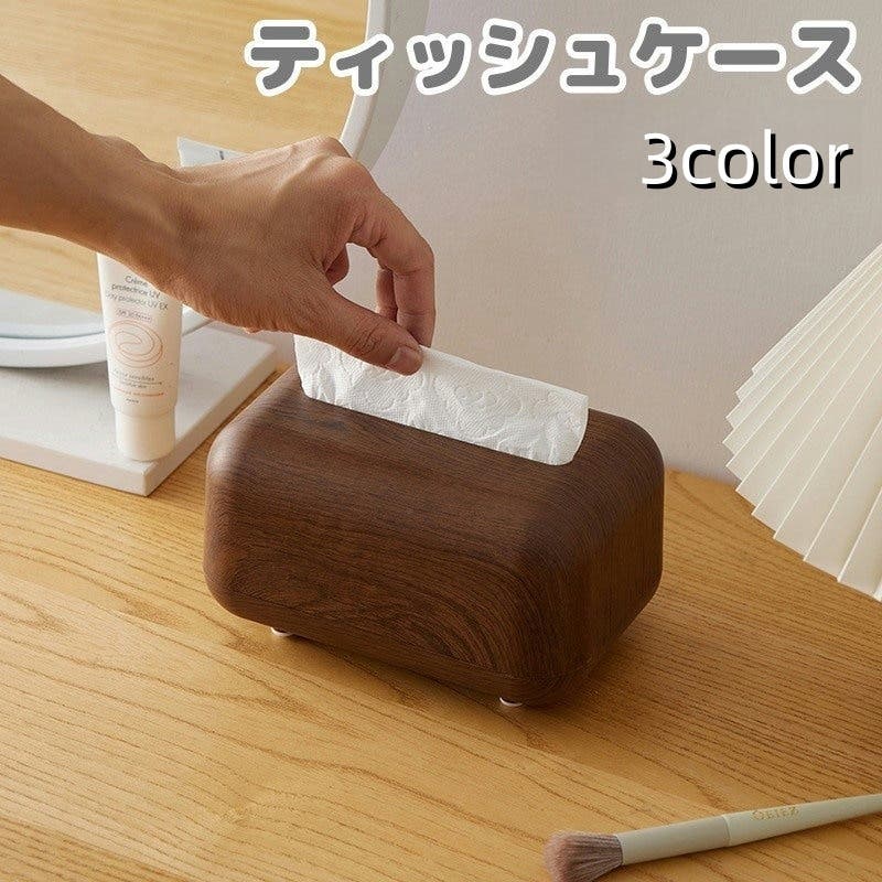 ティッシュケース ティッシュカバー 木目調[品番：FQ000224472