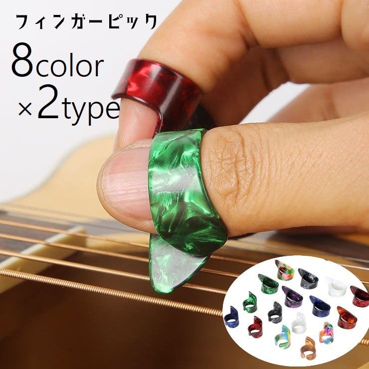 ギターフィンガーピック 4個セット 親指[品番：FQ000227240