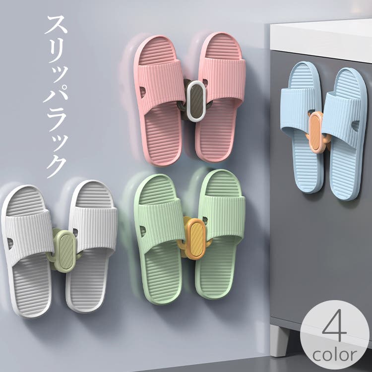 スリッパラック シューズラック 1足用[品番：FQ000222645]｜PlusNao