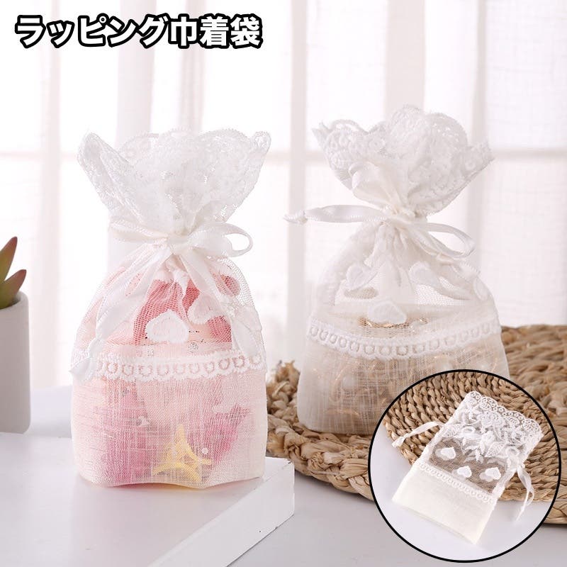 巾着袋 ラッピング袋 ギフトラッピング[品番：FQ000225527]｜PlusNao