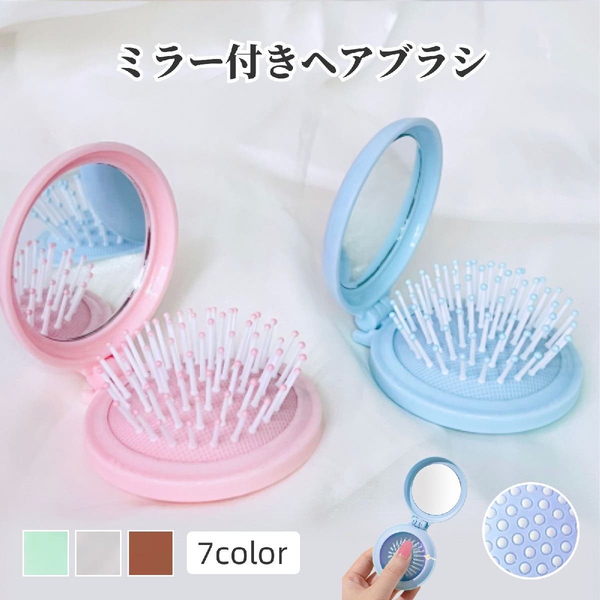ヘアブラシ 折りたたみ ミラー付き[品番：FQ000235113]｜PlusNao