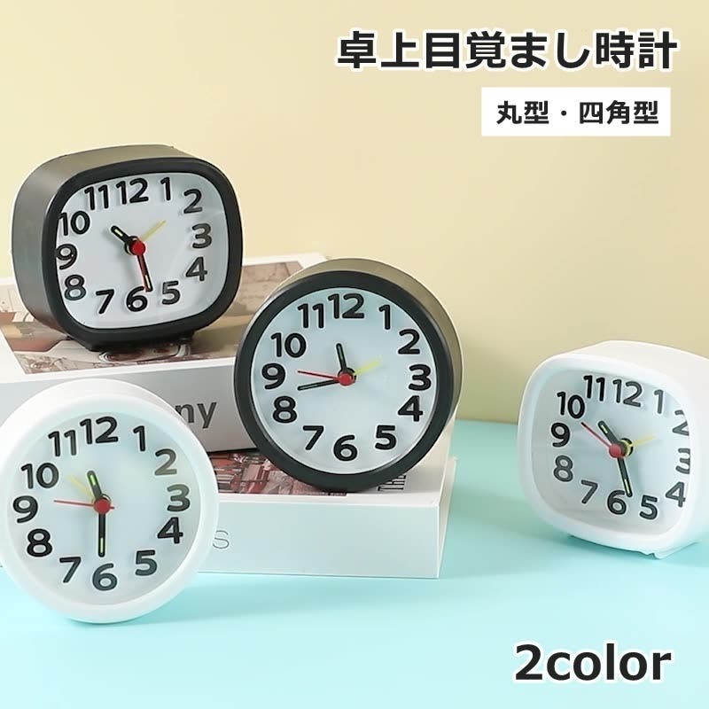 目覚まし時計 置き時計 卓上時計[品番：FQ000237789]｜PlusNao