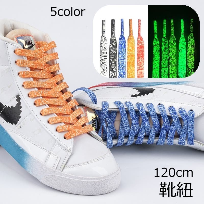 靴紐 120cm 2本セット[品番：FQ000221234]｜PlusNao（プラスナオ