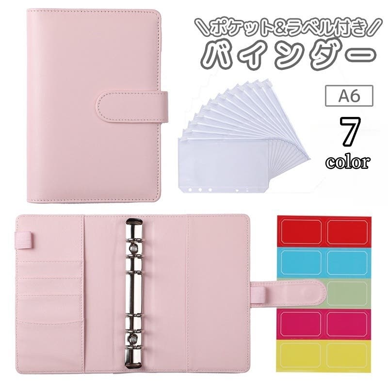 バインダー A6サイズ ポケット付き[品番：FQ000233083]｜PlusNao