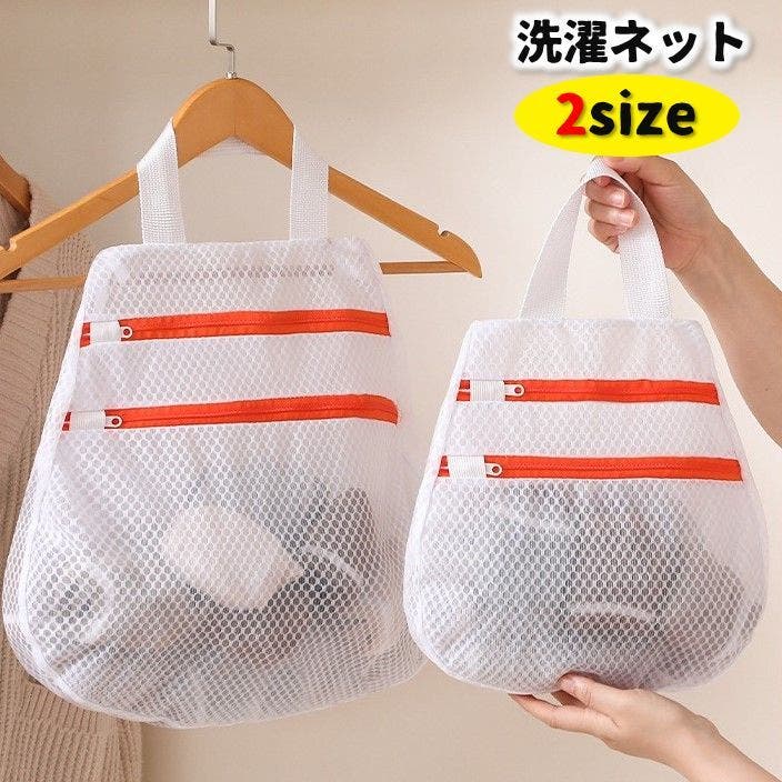 （お値下げ）スティナ　L ランドリーネット付き 1.jpg
