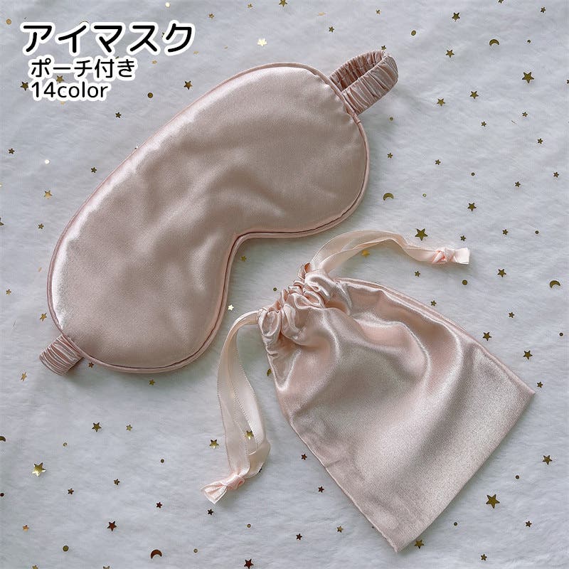 アイマスク ポーチ付き トラベル用品[品番：FQ000220418]｜PlusNao