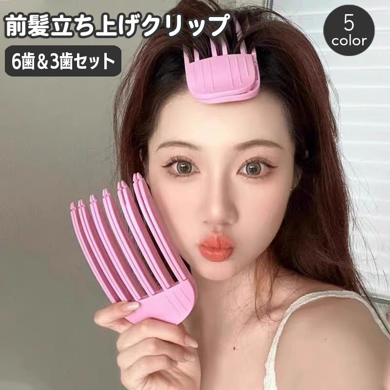 前髪立ち上げクリップ 2サイズセット ヘアアレンジ[品番：FQ000227660