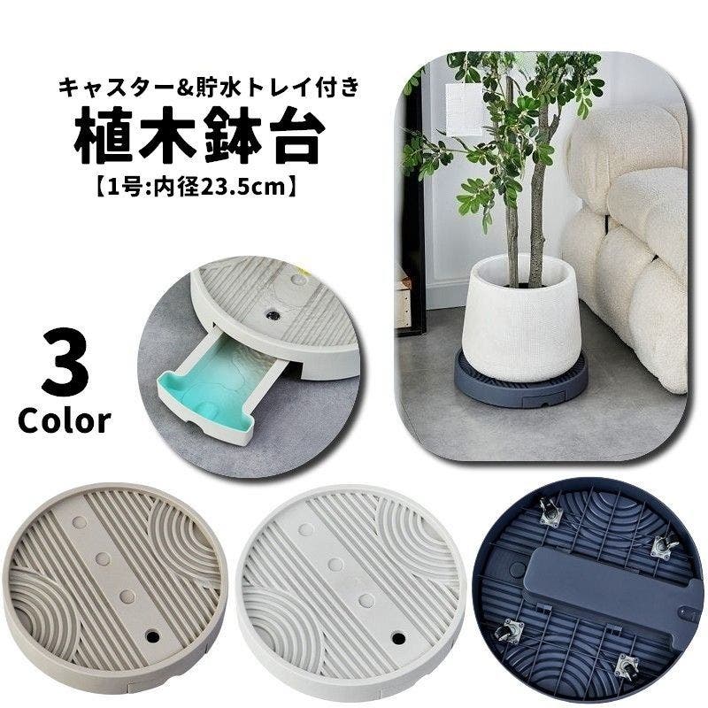 大型テラコッタ製円筒形植木鉢＋キャスター付きトレイ2点セット 植木鉢 4寸切立 テラコッタ鉢 筒型 シリンダー型 プランター
